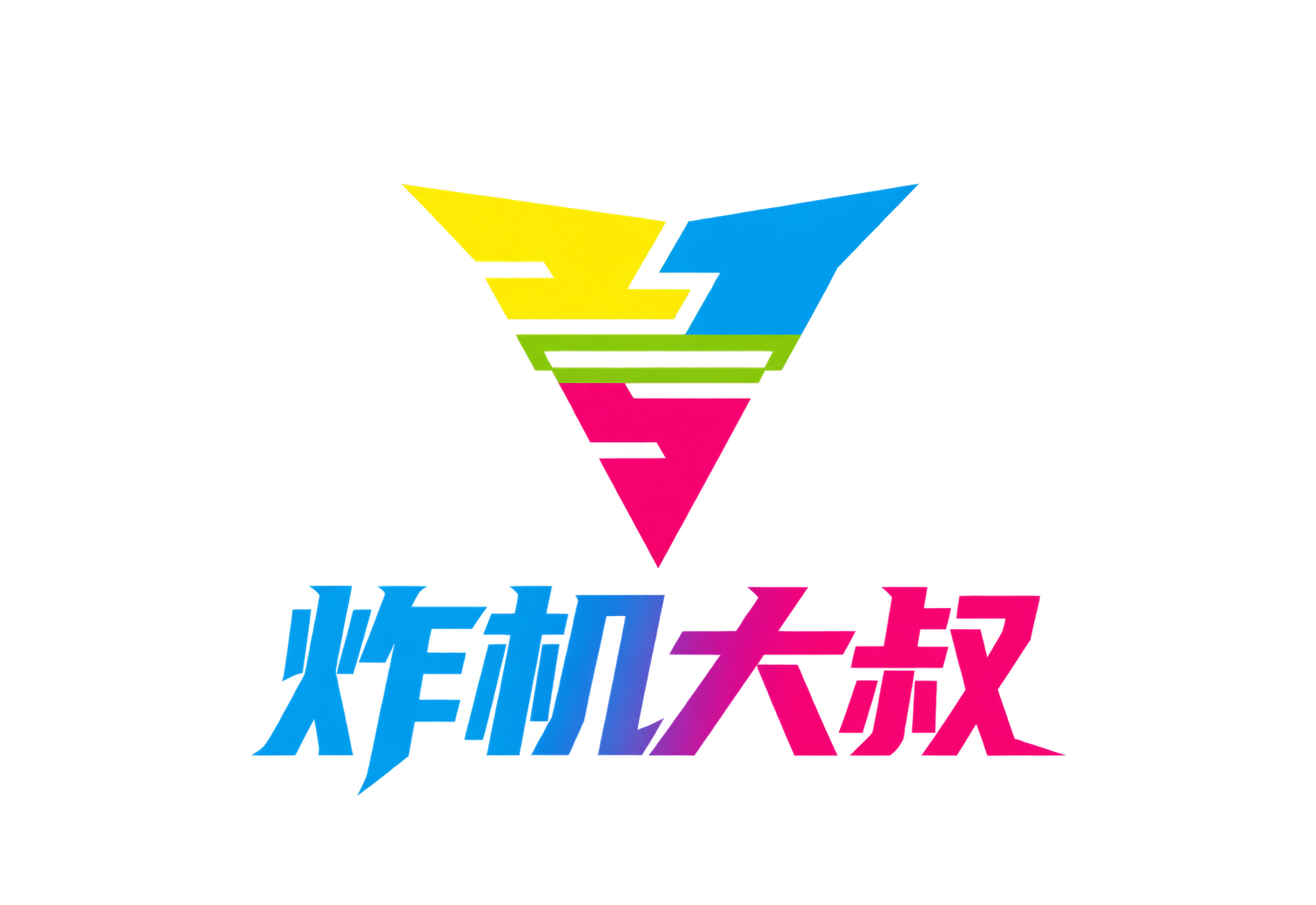 炸机大叔官方标志